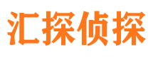 汉川侦探